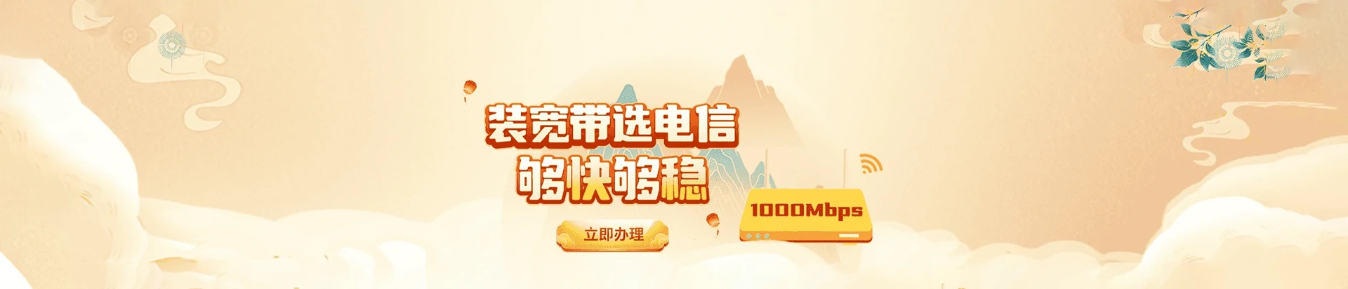 兴文县电信宽带
